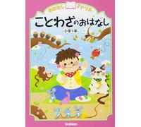 Gakken Educational Publ Stories About Proverbs For First Grade Stude (Tascabile)