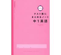 Gakken Plus 1St Year English (Tascabile)