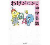 Gakken Plus Understandable Junior High School English (Tascabile)