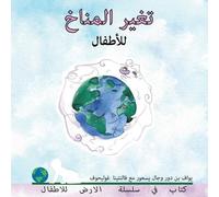 Gal Yasur Yoav Ben Dor تغير المناخ للأطفال (Tascabile) الأرض للأطفال