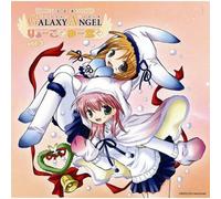 Galaxy Angel - Ryoko To Yuna To 3