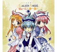 Galaxy Angel - Ryoko To Yuna To 4