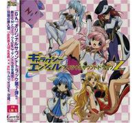 Galaxy Angel [Soundtrack]