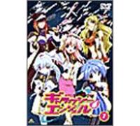 Galaxy Angel Vol. 01