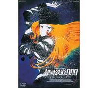 Galaxy Express 999 Eternal Fan