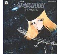 Galaxy Express 999 - Symphonic Poem
