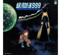 galaxy express 999 theme song inserts collection