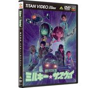Galaxy Express Milky Subway DVD importazione giapponese NUOVO