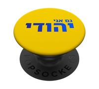 Gam Ani Yehudi Ebraico Orgoglio Ebraico Identità Fede Israele Arte PopSockets PopGrip Adesivo
