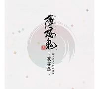 game [hakuouki] ending best kakyou shuu