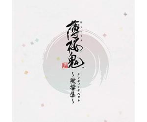 game [hakuouki] ending best kakyou shuu