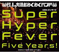 Game-Jikkyosha Wakuwaku Ba - Game-Jikkyosha Wakuwaku Band 10Th Concert -Super Hyper Fever Five Years! (3 Blu-Ray) [Edizione: Giappone]