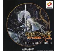 Game Music - Akumajo Dracula X
