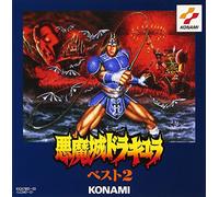 Game Music - Akumajo Dracura Best 2
