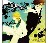 GAME MUSIC - Alice? / Maris Stella