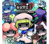 GAME MUSIC - ãŠã•ã‚ã‚ŠæŽ¢åµ å°沢里奈 ライジング3 ãªã‚ã“ã¯ãƒãƒŠãƒŠã®夢を見るã‹? サウンド ファイル ã·ã‚‰ã™
