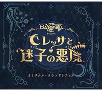 Game Music - Bayonetta Origins: Cereza To Maigo No Akuma - Ost