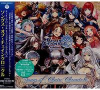 Game Music - Chain Chronicle Character Song
