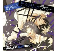 GAME MUSIC - CHARACTER CD -LOVELESS BLUE DI