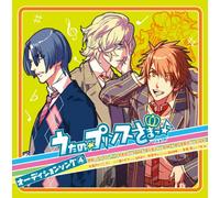 GAME MUSIC(CHARACTER SONG) - UTA NO PRINCE SAMA AUDITION SO