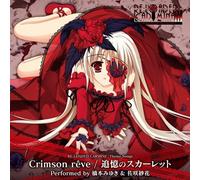GAME MUSIC - Crimson Reve/Tsuioku No Scarle