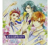 GAME MUSIC(DRAMA CD) - HYAKUMAN NIN NO HARUKANARU TOK