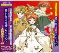 Game Music [Drama CD/J] - Harukanaru Tokino Nakade 2 #4
