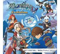 Game Music - Eiyuu Densetsu Ao No Kiseki Evn