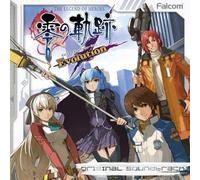 Game Music - Eiyuu Densetsu Zero No Kiseki Ion