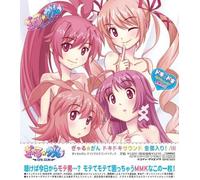 Game Music - Gal Gun Dokidoki Sound Zenbu I