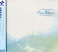 Game Music - Genso Suikoden Piano Collection