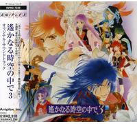 Game Music - Harukanaru Toki No Naka De 3: Ost
