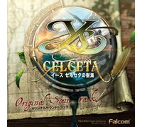 Game Music - Horiage Ocean In Cel Ceta
