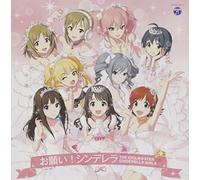 Game Music - Idolmaster Cinderella Mastgai! Cinderella