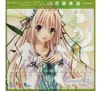 Game Music [Karin Hanamatsuri] - Memories Off: Sorekara File 04