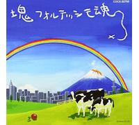 Game Music - Katamaridamashii