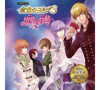 GAME MUSIC - LA CORDA DORO 3 -AI NO PULSE