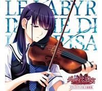 Game Music - Le Labyrinthe De La Grisaia