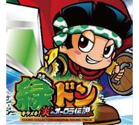 GAME MUSIC - MIDORI DON KIRAMEKI! HNOO NO AURORA DENSETSU SOUND COLLECTION