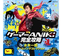 GAME MUSIC - MIZUKI ICHIRO GAME SONG BEST -