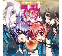 Game Music - Muv-Luvseries Vocal Shuu