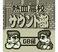 Game Music - Nekketsu Koukou Sound Bu Gb He