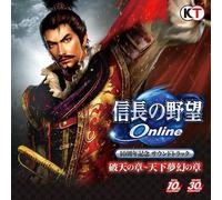 Game Music - Nobunaga No Yabou Online Jusshkinen