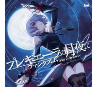 GAME MUSIC - PREGHIERA NO TSUKIYO & HIYOKU NO RENRI NO DARLING