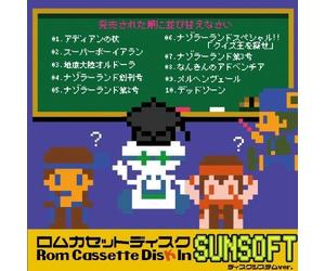 Game Music - Rom Cassette Disk In Sunsoft-Dstem Hen