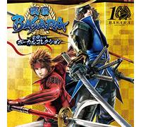 Game Music - Sengoku Basara 10 Shuunen Kineou Theme Vocal Colle