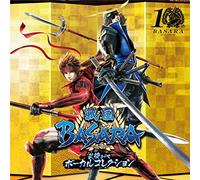 Game Music - Sengoku Basara 10 Shuunen Kineou Theme Vocal Colle