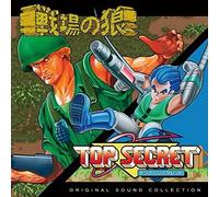 Game Music - Senjou No Ookami&Bionic Comman