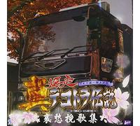 Game Music - Shin Bakusou Dekotora Denstesu: Ost