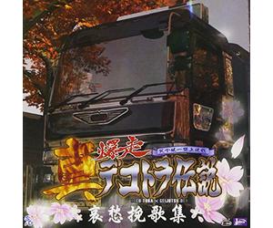 Game Music - Shin Bakusou Dekotora Denstesu: Ost